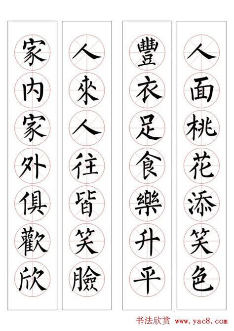 筆畫7的字|7画的字